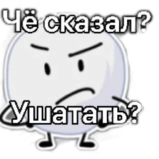 ⛄️ emoji СноуБолл Фром Б.З.О.М Telegram sticker 23 of 120