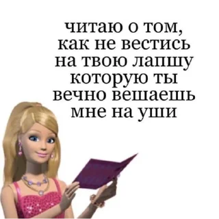 💅 emoji Ама Барби гёрл Telegram sticker 6 of 7