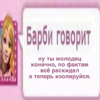 💅 emoji Ама Барби гёрл Telegram sticker 2 of 7