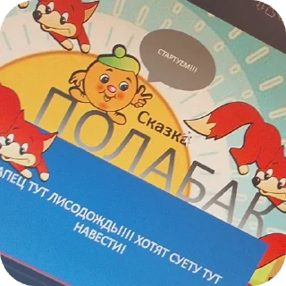 Sticker from Метроблябля