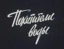 💦 emoji soviet titles Telegram sticker 11 of 55