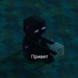 ♠ emoji Эндермен https://t.me/Minecraftwallpapersuhhuh Telegram sticker 16 of 17