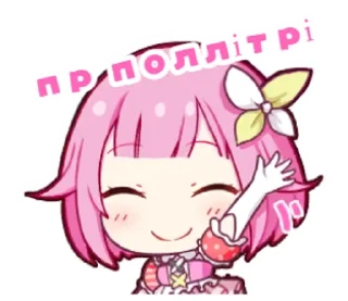 🌟 emoji Агро стікери софіозника Telegram sticker 8 of 12