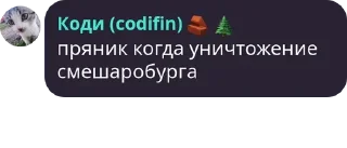 🤯 emoji кодифин параша Telegram sticker 13 of 14