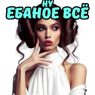 🌟 emoji Leyushka.(c)@Boratina (@nebe_sii) Telegram sticker 5 of 48