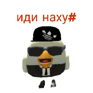 🤬 emoji Тимофей чикен ган Telegram sticker 6 of 19