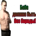 Sticker from 5 бутылок водки