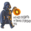Sticker from Сила путь укажет