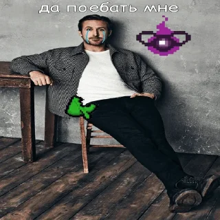 😏 emoji Ryan gosling Telegram sticker 23 of 28