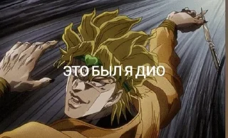 🔗 emoji DIO Telegram sticker 19 of 74