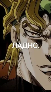 🔗 emoji DIO Telegram sticker 15 of 74