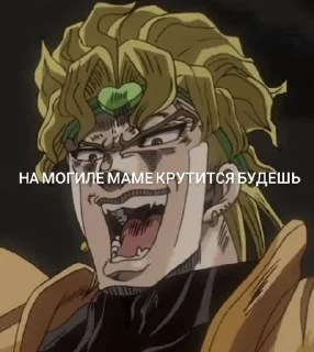 🔗 emoji DIO Telegram sticker 22 of 74