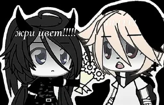 Sticker from GynyJustPew