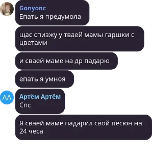 Sticker from Артём Артём Ч. 2