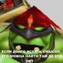 Sticker from Смысл