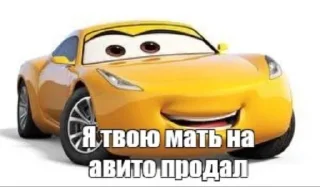🤩 emoji Тачки маквин кчау @MoiStikiBot Telegram sticker 21 of 41