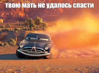 🤩 emoji Тачки маквин кчау @MoiStikiBot Telegram sticker 22 of 41