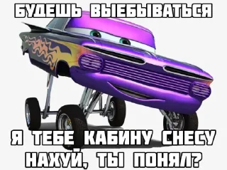 🤩 emoji Тачки маквин кчау @MoiStikiBot Telegram sticker 24 of 41