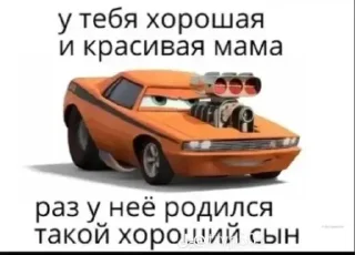 🤩 emoji Тачки маквин кчау @MoiStikiBot Telegram sticker 7 of 41