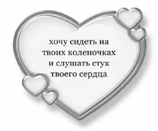 ❤ emoji трахни меня Telegram sticker 18 of 63