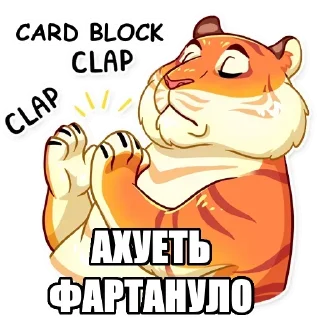 👏 emoji @TVstickers Tigerbalm Telegram sticker 21 of 40