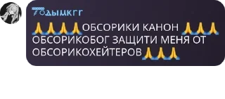 🙏 emoji Обсорики моя римская империя Telegram sticker 2 of 8