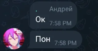 Sticker from Андрей ты же сказал