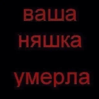 Sticker from that сучка