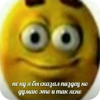 Sticker from постирония для гениев