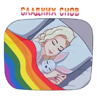 😴 emoji Я РУССКИЙ 🇷🇺🏳‍🌈 Telegram sticker 19 of 34