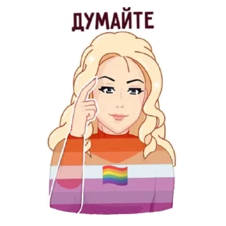 🥰 emoji Я РУССКИЙ 🇷🇺🏳‍🌈 Telegram sticker 21 of 34