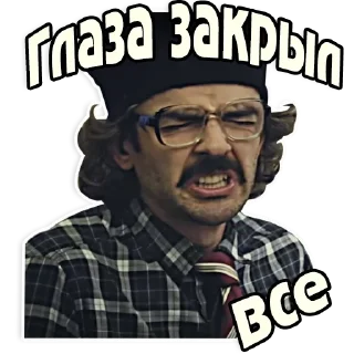 Sticker from внутри Лапенко full