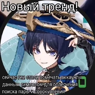 Sticker from 46 хромосом и scaramouche