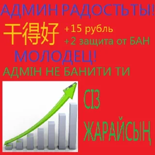Sticker from @IMG0112 - Партия Админов