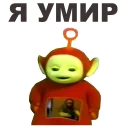 😵 emoji Телепузики @eeZee_stickers Telegram sticker 24 of 50