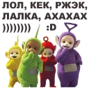 😂 emoji Телепузики @eeZee_stickers Telegram sticker 15 of 50