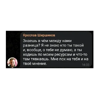 🖕 emoji цитаты ярослава ширшикова без контекста Telegram sticker 15 of 15