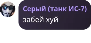 Sticker from Серый без контекста
