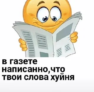 📰 emoji End Telegram sticker 23 of 49