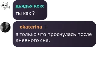 🧏‍♀️ emoji кто такая Екатерина?...... Telegram sticker 20 of 46