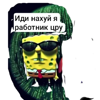😎 emoji Губка боб от фун Асана Telegram sticker 6 of 57