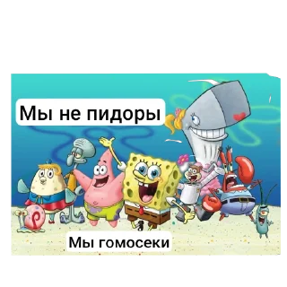 📖 emoji Губка боб от фун Асана Telegram sticker 9 of 57