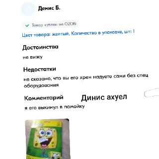👎 emoji Губка боб от фун Асана Telegram sticker 24 of 57