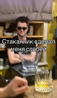 🥃 emoji Данила Сергеевич Telegram sticker 23 of 25