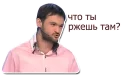😠 emoji КВН Telegram sticker 11 of 32