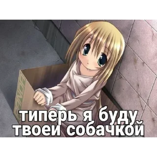 Sticker from Няшечки >_<