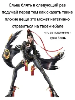 🌟 emoji Bayonetta Telegram sticker 14 of 52