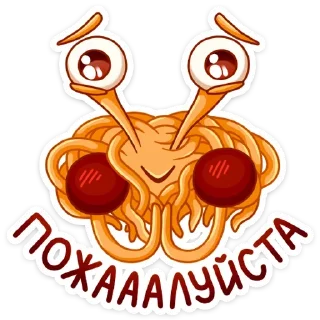 🙄 emoji Макаронный Монстр • @StickEmojiBook Telegram sticker 8 of 31
