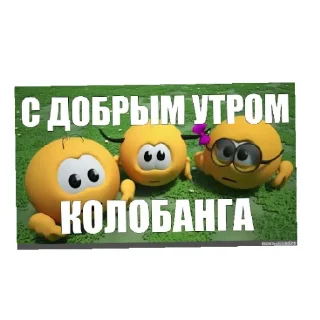 Sticker from Колобки