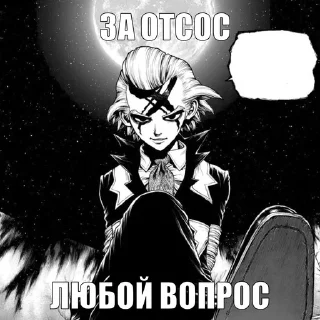 😏 emoji Доктор Стоун @Seledmen Telegram sticker 10 of 39